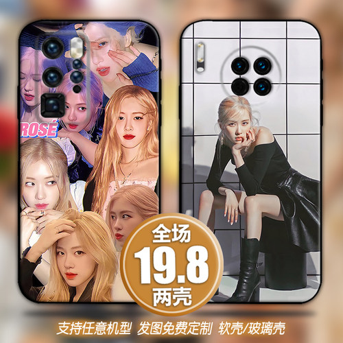 rose朴彩英适用vivox70s12荣耀50红米opporeno7畅享手机软壳一加9