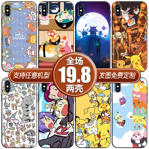 神奇宝贝宝可梦60荣耀红米手机