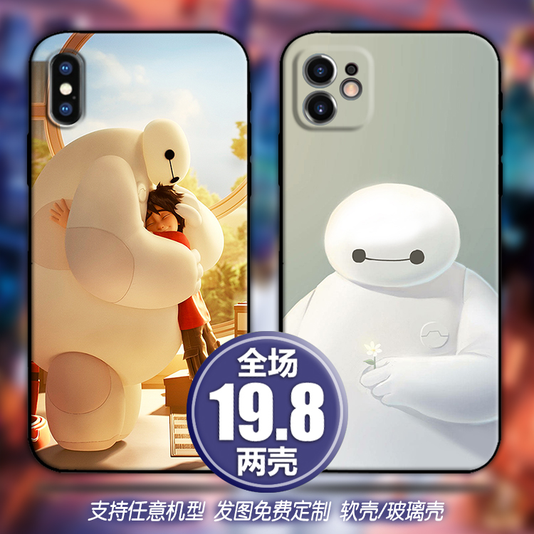 超能陆战队大白手机壳适用苹果17pro16max15p14 12xsr13三星s25a17a56华为nova14小米17pm1514定制