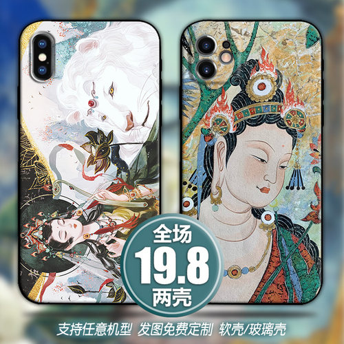 唐卡佛菩萨适用任意机型苹果13xr华为mate30三星小米k30手机软壳s