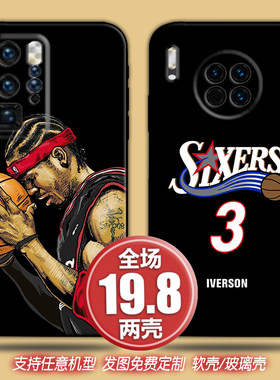 iverson艾弗森适用vivox30z5y3荣耀20oppoa11r9魅族18手机壳一加9