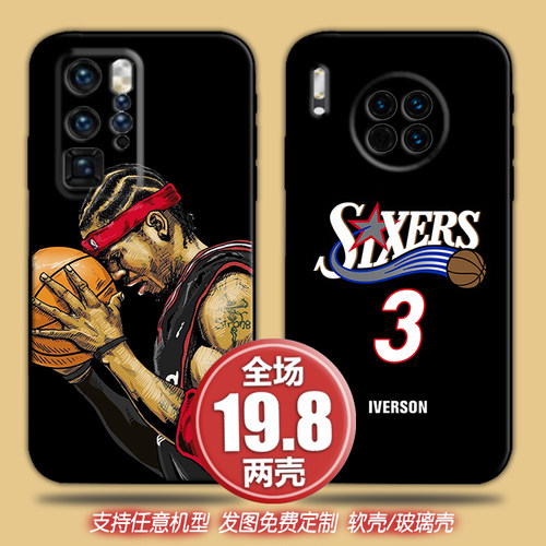 iverson艾弗森适用vivox30z5y3荣耀20oppoa11r9魅族18手机壳一加9