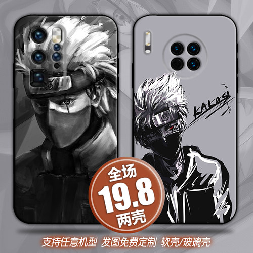 卡卡西卡殿火影适用任意机型红米k30荣耀20oppo魅族17vivo6手机壳