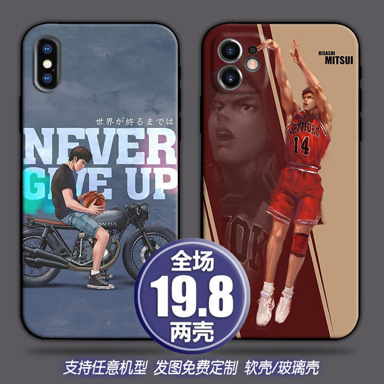 三井寿灌篮高手苹果13三星手机壳