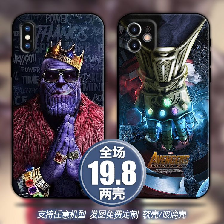 灭霸漫威反派适用苹果12xsr11三星华为p40红米note9手机壳定制k30