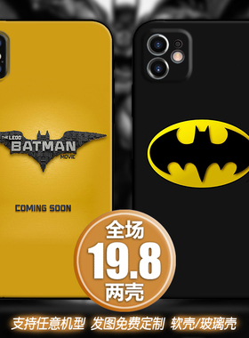 Batman蝙蝠侠DC适用苹果12xsr13三星s20华为p40小米11p手机壳定制