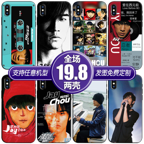 jay周杰伦适用vivox70s9荣耀50畅享红米opporeno76手机软壳一加9