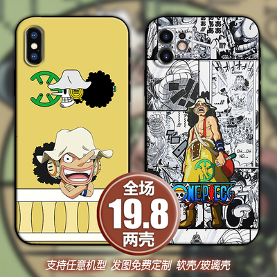 乌索普布海贼王适用苹果13xsr12三星华为nova5678p40小米11手机壳