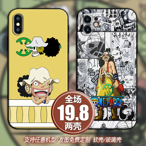 乌索普布海贼王适用苹果13xsr12三星华为nova5678p40小米11手机壳