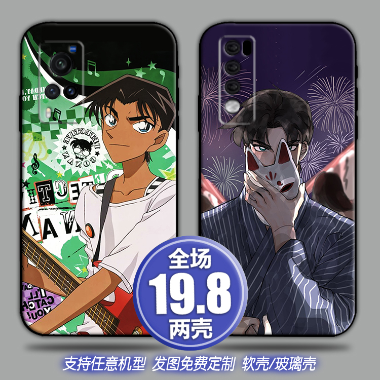 服部平次定制适用vivox70s12荣耀5030红米opporeno7手机软壳一加9