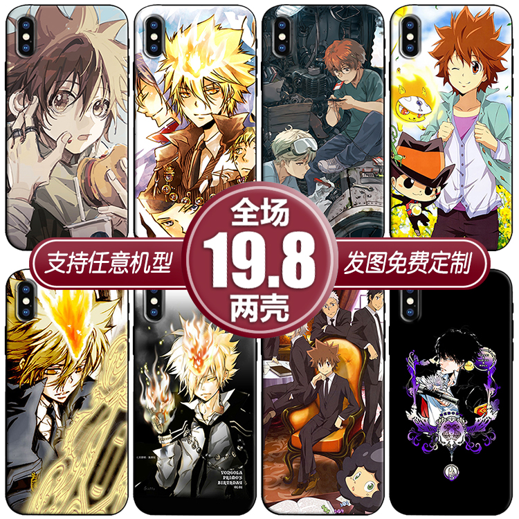 动漫家庭教师适用苹果华为nova