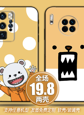 贝波熊可爱适用任意机型vivox60z5荣耀30oppok7魅族16手机壳一加8