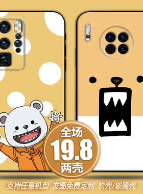 贝波熊可爱适用任意机型vivox60z5荣耀30oppok7魅族16手机壳一加8
