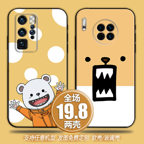贝波熊可爱适用任意机型vivox60z5荣耀30oppok7魅族16手机壳一加8