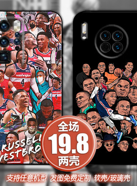 NBA威少威斯布鲁克适用vivo荣耀畅享红米opporeno64手机软壳一加9