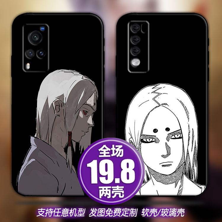 君麻吕火影适用vivox30s9荣耀50畅享红米opporeno65手机软壳一加9