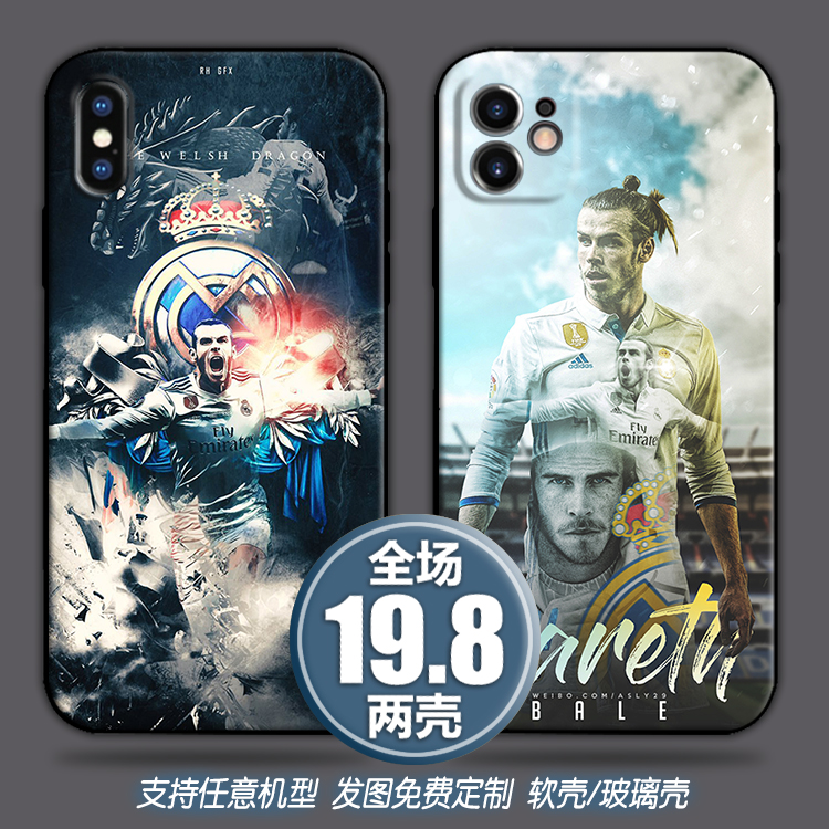 加雷斯贝尔大圣贝尔适用苹果13三星20华为p2040小米11p手机壳定制