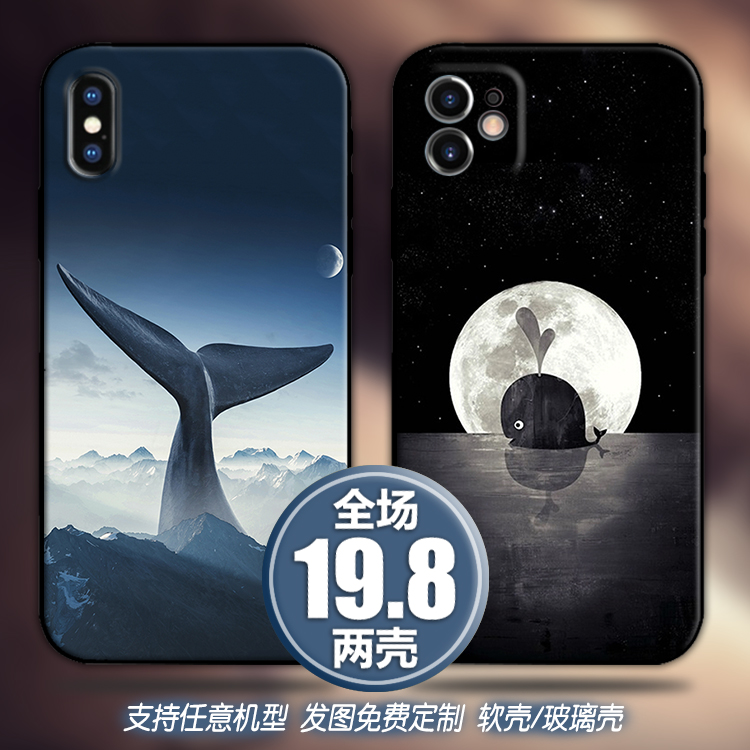 鲸鱼意境唯美适用苹果12xsr11三星华为nova678p30小米11手机壳k40