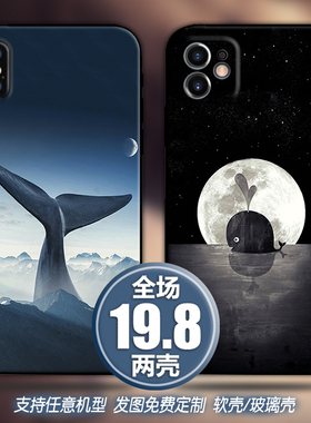 鲸鱼意境唯美适用苹果12xsr11三星华为nova678p30小米11手机壳k40