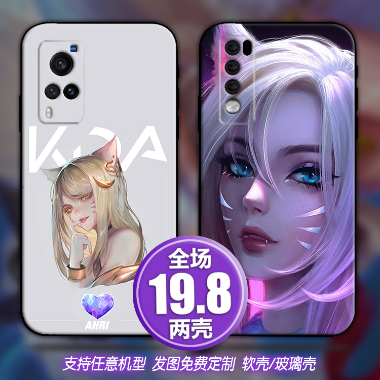 九尾妖狐阿狸适用vivox60s7荣耀畅享红米opporeno65手机软壳一加9