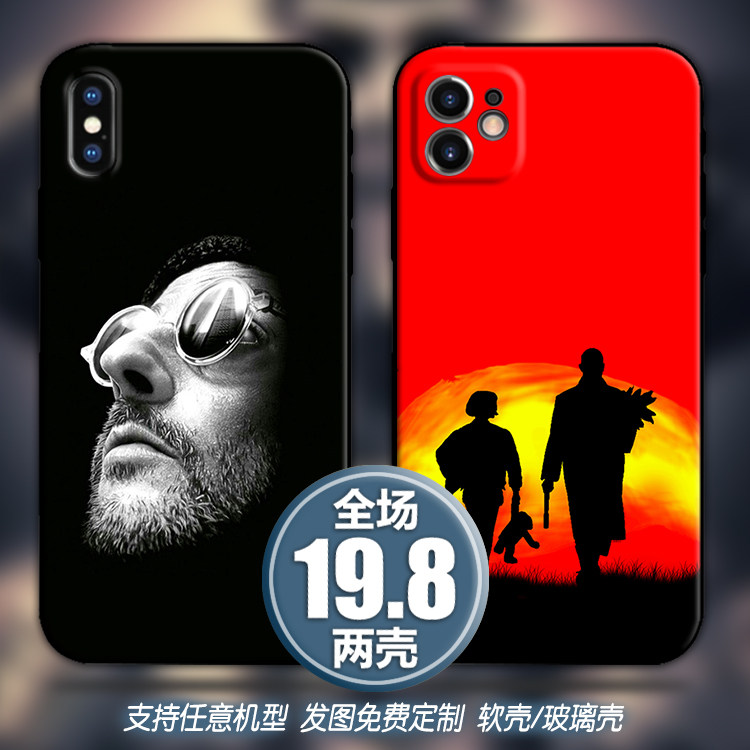 这个杀手不太冷适用华为nova5678苹果13xsr12三星小米11手机壳k30