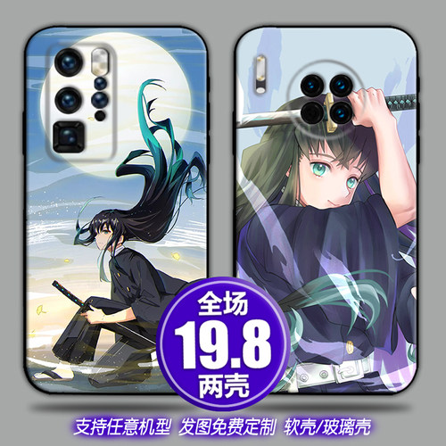 时透无一郎适用vivox50s7荣耀畅享红米30opporeno65手机软壳一加9