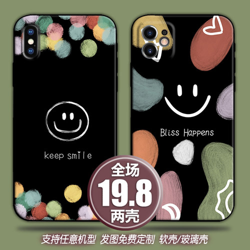 励志乐观笑脸适用苹果12xsr13三星s20华为mate30红米note10手机壳