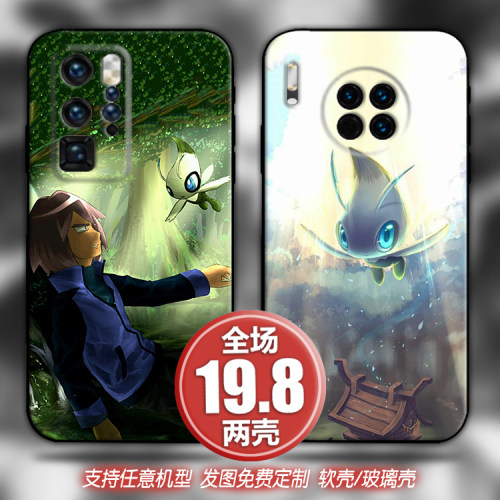 雪拉比宝可梦适用荣耀30畅享vivox50x21红米oppoa85手机软壳一加9