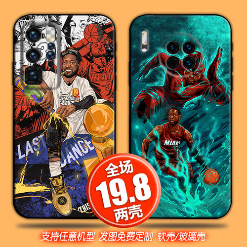 韦德wade闪电侠适用任意机型opporeno荣耀20vivos7一加手机壳魅族