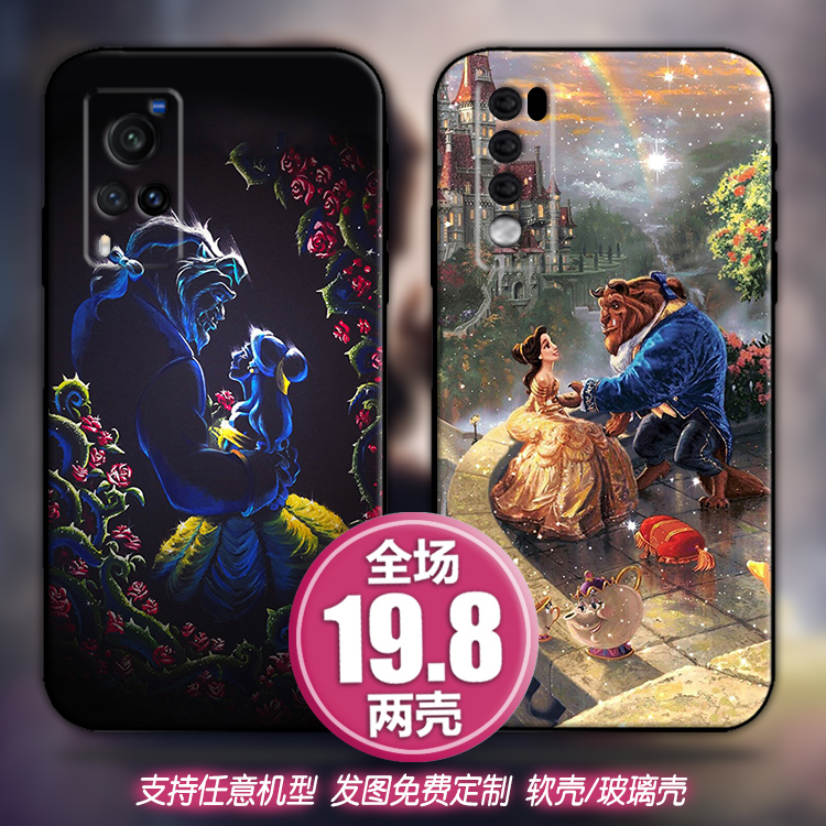 美女与野兽适用vivox60s9荣耀50畅享红米opporeno65手机软壳一加9