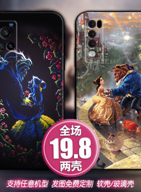 美女与野兽适用vivox60s9荣耀50畅享红米opporeno65手机软壳一加9