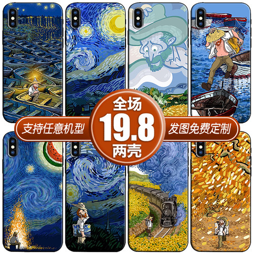 梵高创意插画适用华为nova45678p40苹果13xsr12三星小米11p手机壳