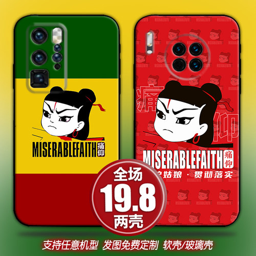 西湖痛仰乐队适用畅享20vivoNEOx23荣耀30oppoa92魅族手机壳一加9