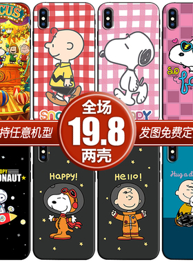 Snoopy史努比适用苹果17pm16pro15max14plus13xsr12三星a56s25s24s23note20华为p40小米1715t14t11手机壳k40p
