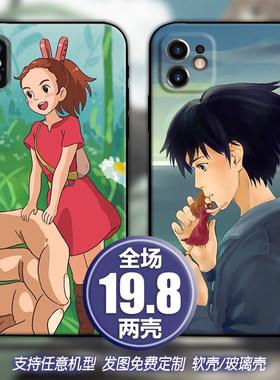 借东西的小人适用苹果13xsr12三星s20华为mate30小米11手机壳红米