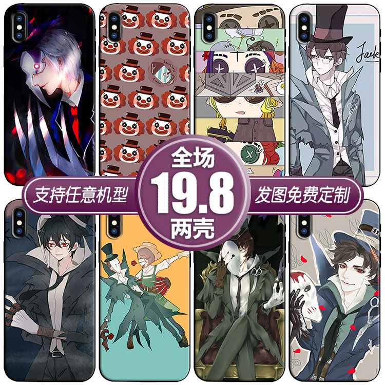 第五人格杰克适用vivox30s6荣耀畅享红米oppoa11r17手机软壳一加9