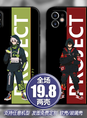 阳炎project适用苹果12xsr11三星s21华为nova5678p40小米11手机壳