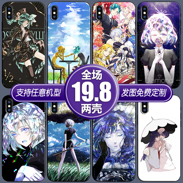 动画宝石之国适用苹果13xsr三星21华为nova78小米10手机壳定制k40
