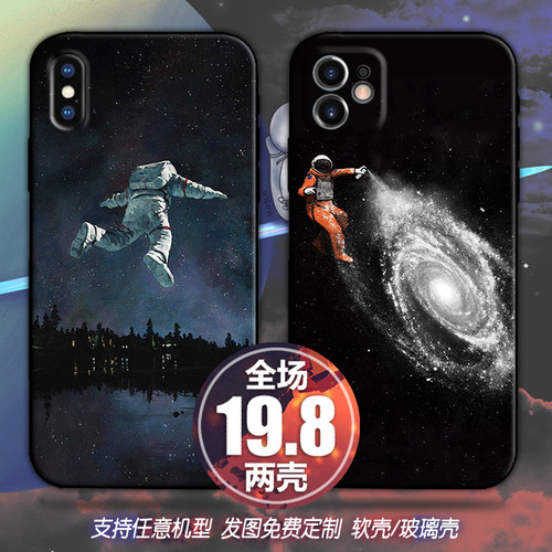 太空宇航员适用苹果13xsr三星华为nova678mate40p小米11手机壳k30