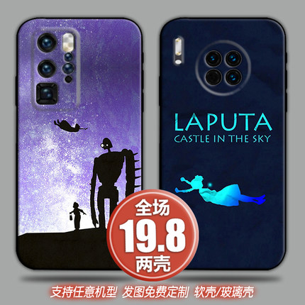 天空之城适用vivos6z5荣耀40畅享9oppok7reno红米10手机软壳一加9