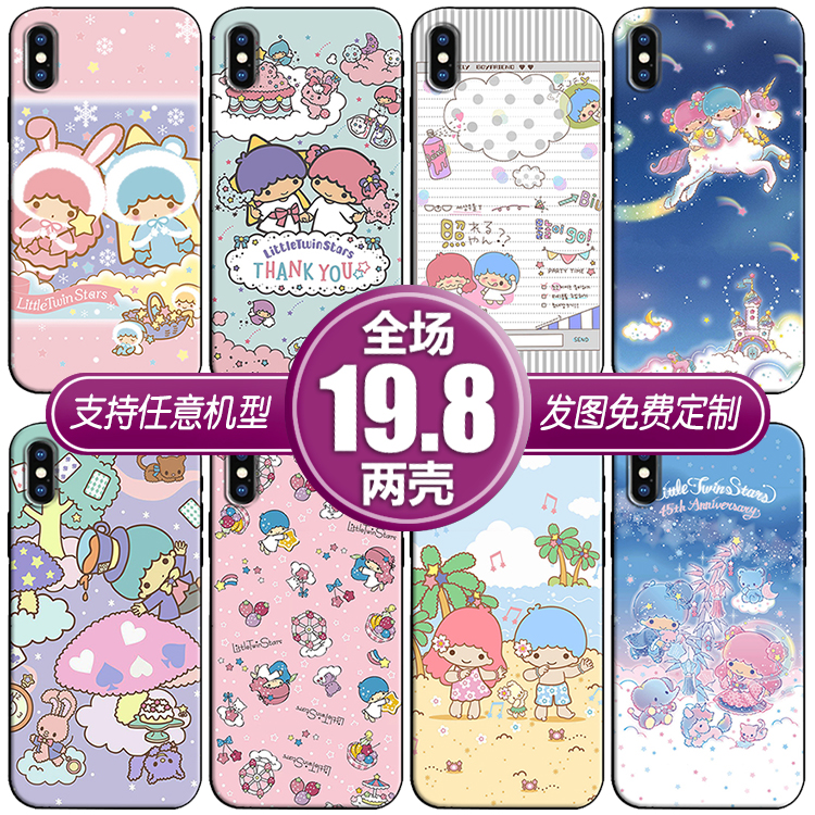 TwinStars双子星适用苹果13xsr12三星s21华为nova78p40小米手机壳