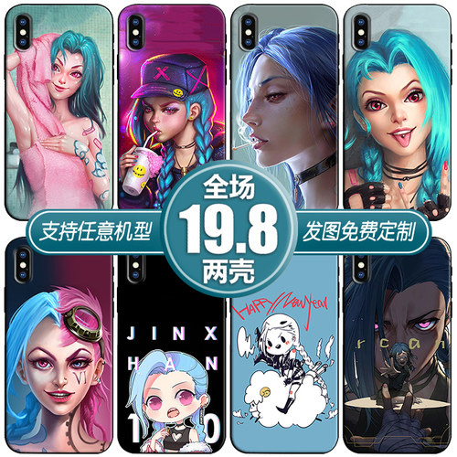 金克斯JINX暴走萝莉适用vivox70s12荣耀50opporeno7手机软壳一加9