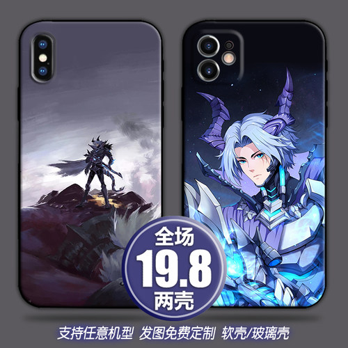 百里守约定制适用苹果13max12华为nova9p50三星22小米12k40手机壳