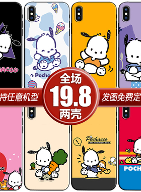 可爱帕恰狗Pochacco适用三星s21苹果12xsr13华为nova67小米手机壳