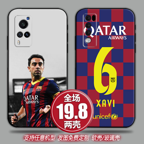 哈维巴萨xavi适用vivox21s6荣耀50畅享红米oppoa5r7手机软壳一加9