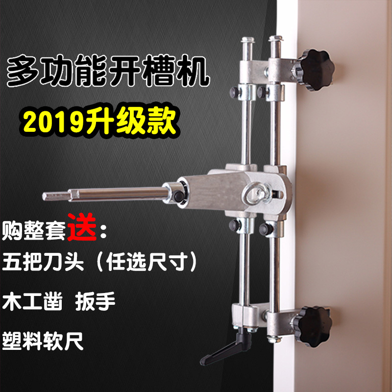 。实木门锁开槽器正品木门锁开孔工具多功能开槽机木工快速安装套