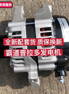 适用丰田霸道普拉多2.7L发电机03年-10款霸道2700 2TR汽车发电机