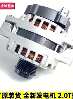 原装北汽BJ40长城炮魏派VV7VV5哈弗大狗H9H8汽油135003原厂发电机