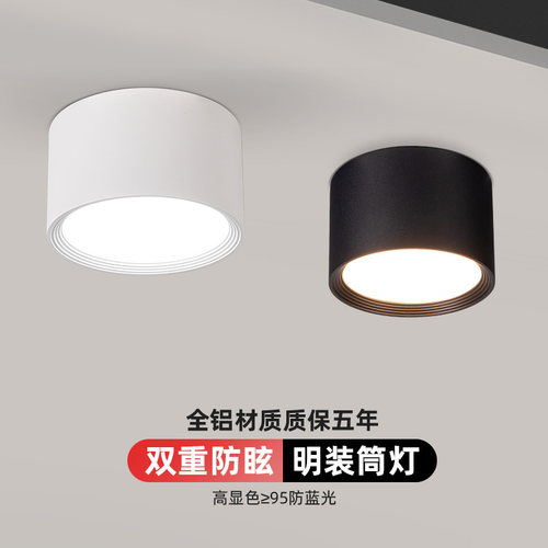 高显足瓦高亮家用极简筒灯