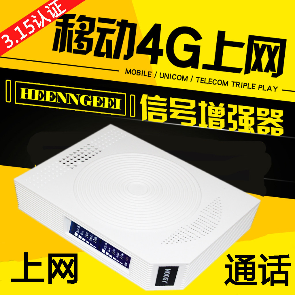 4G5G手机信号放大器增强器三网移动上网通话增强抄表网优FDD+TDD